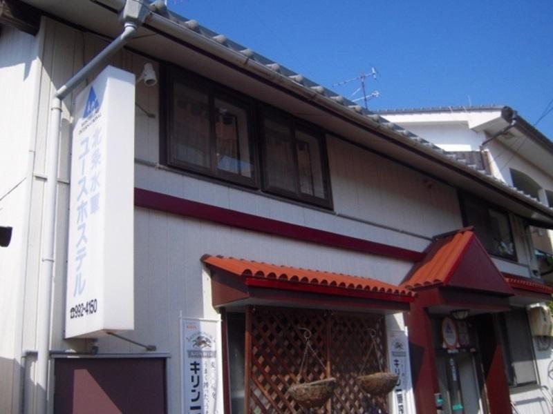 松山 北条水郡青年旅舍旅舍 外观 照片